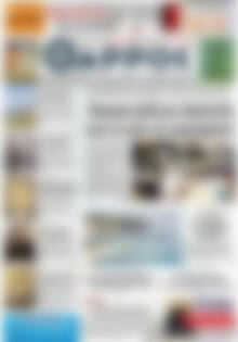 Πρωτοσέλιδο Θάρρος