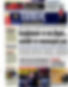 Πρωτοσέλιδο εφημερίδας Τύπος Θεσσαλονίκης - protoselida