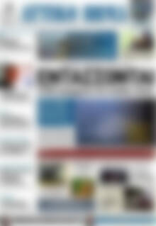 Πρωτοσέλιδο Αττικό Βήμα