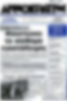 Πρωτοσέλιδο Δημοκράτης