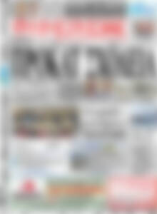 Πρωτοσέλιδο Ημερήσιος