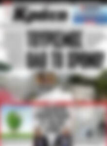 Πρωτοσέλιδο Νέα Κρήτη