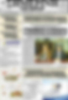Πρωτοσέλιδο Σημερινή των Σερρών