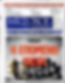 Πρωτοσέλιδο Μέτοχος