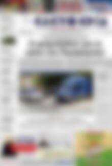 Πρωτοσέλιδο Ελευθερία