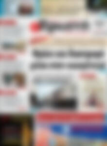 Πρωτοσέλιδο Πρωινή Ηλείας