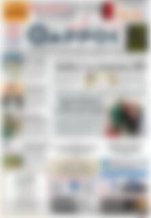 Πρωτοσέλιδο Θάρρος