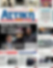 Πρωτοσέλιδο Alpha freepress