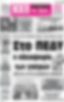 Πρωτοσέλιδο Ηχώ της Άρτας