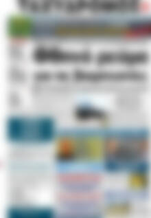 Πρωτοσέλιδο Ταχυδρόμος
