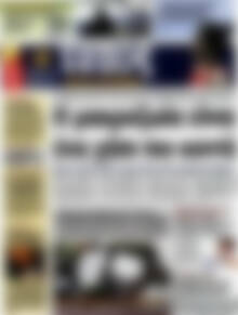 Πρωτοσέλιδο εφημερίδας Τύπος Θεσσαλονίκης - protoselida