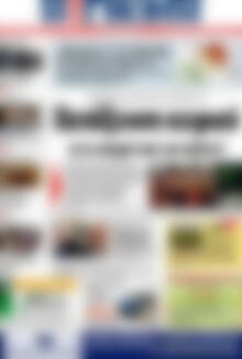 Πρωτοσέλιδο Η Γνώμη