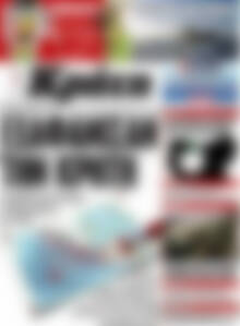 Πρωτοσέλιδο Νέα Κρήτη