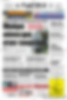 Πρωτοσέλιδο Πατρίς