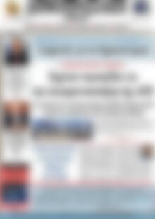 Πρωτοσέλιδο Δημοπρασιακή Αθηνών