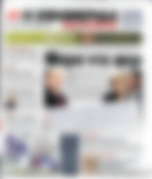 Πρωτοσέλιδο εφημερίδας Η εφημερίδα των συντακτών - protoselida