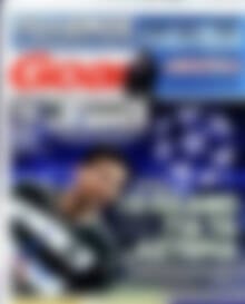 Πρωτοσέλιδο εφημερίδας Goal News - protoselida