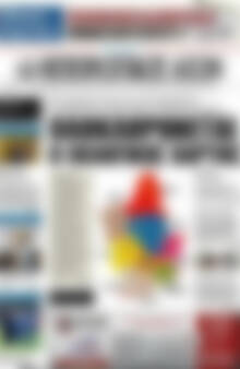 Πρωτοσέλιδο Ηπειρωτικός Αγών