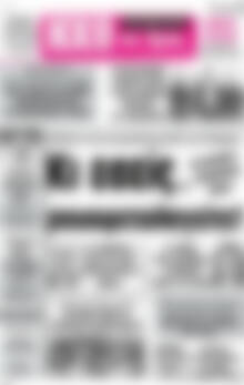 Πρωτοσέλιδο Ηχώ της Άρτας