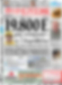 Πρωτοσέλιδο Ημερήσιος