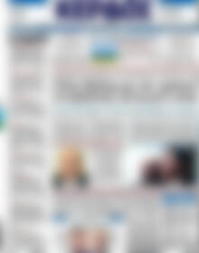 Πρωτοσέλιδο Κέρδος