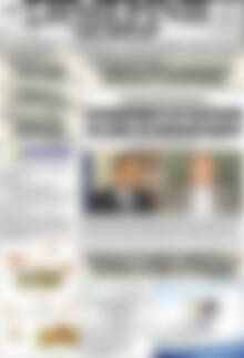 Πρωτοσέλιδο Σημερινή των Σερρών