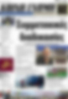 Πρωτοσέλιδο Κοινή Γνώμη