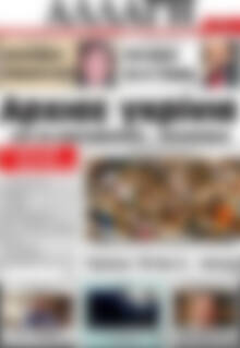 Πρωτοσέλιδο Αλλαγή