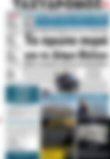 Πρωτοσέλιδο Ταχυδρόμος