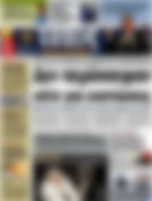 Πρωτοσέλιδο εφημερίδας Τύπος Θεσσαλονίκης - protoselida