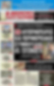 Πρωτοσέλιδο εφημερίδας Αυριανή Μακεδονίας Θράκης - protoselida