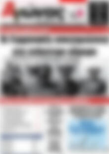 Πρωτοσέλιδο Αγώνας της Κρήτης