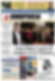 Πρωτοσέλιδο Ημερησία