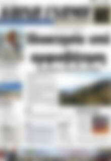 Πρωτοσέλιδο Κοινή Γνώμη
