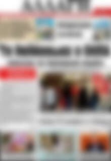 Πρωτοσέλιδο Αλλαγή