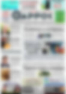 Πρωτοσέλιδο Θάρρος