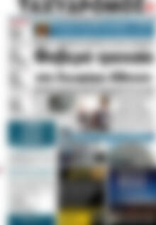 Πρωτοσέλιδο Ταχυδρόμος