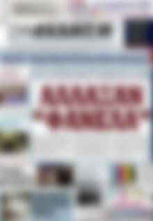 Πρωτοσέλιδο Συνείδηση