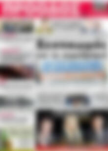 Πρωτοσέλιδο Πρόοδος