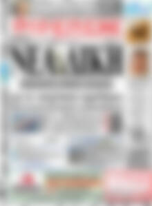 Πρωτοσέλιδο Ημερήσιος