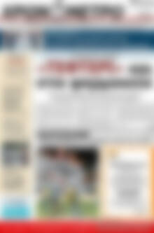 Πρωτοσέλιδο Χρονόμετρο
