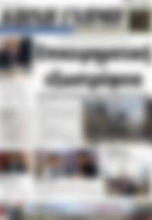 Πρωτοσέλιδο Κοινή Γνώμη