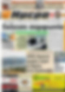 Πρωτοσέλιδο Ημέρα