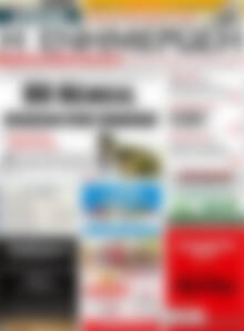 Πρωτοσέλιδο Η Ενημέρωση