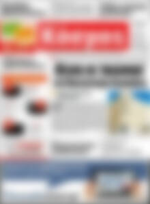 Πρωτοσέλιδο Κόσμος