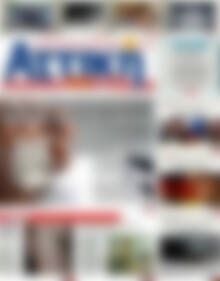 Πρωτοσέλιδο Alpha freepress