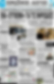 Πρωτοσέλιδο Πρωινός Λόγος