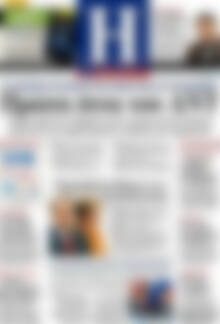 Πρωτοσέλιδο Ημερησία