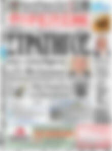 Πρωτοσέλιδο Ημερήσιος