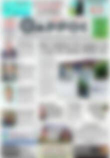 Πρωτοσέλιδο Θάρρος
